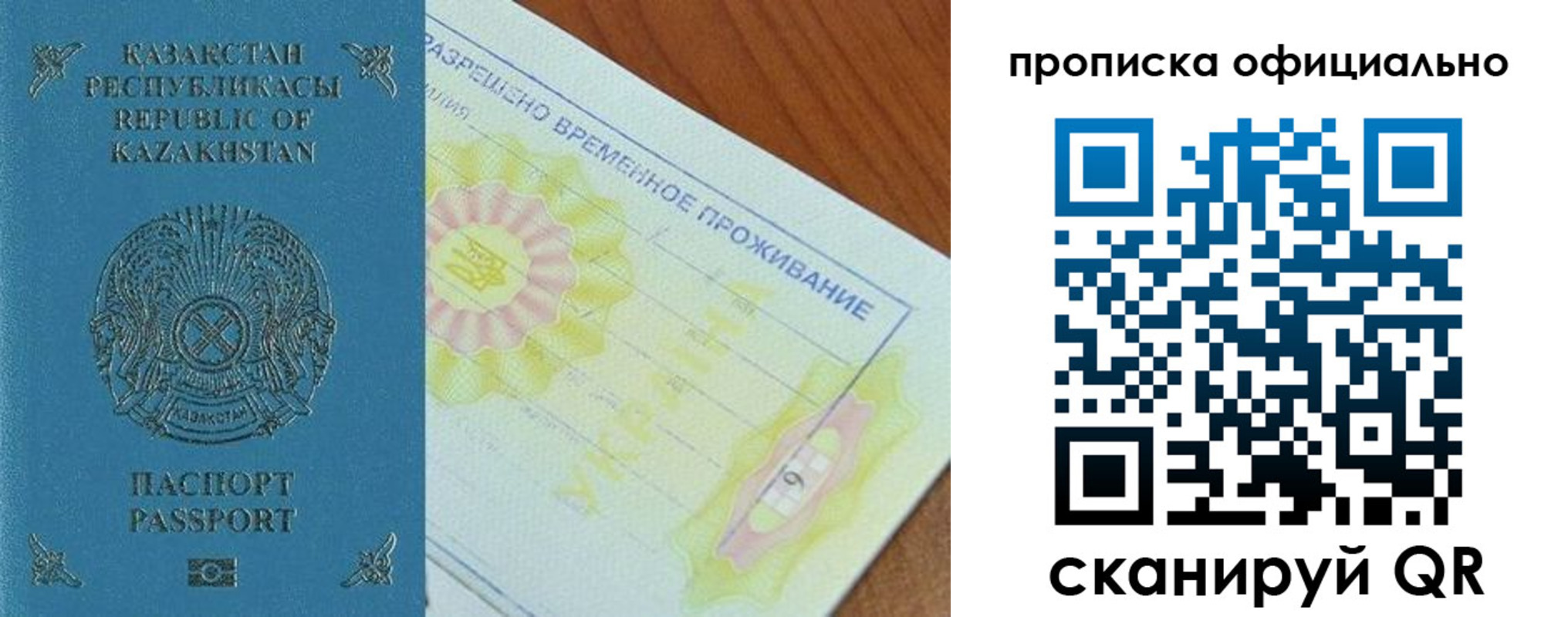 прописка от собственника в Волгодонске