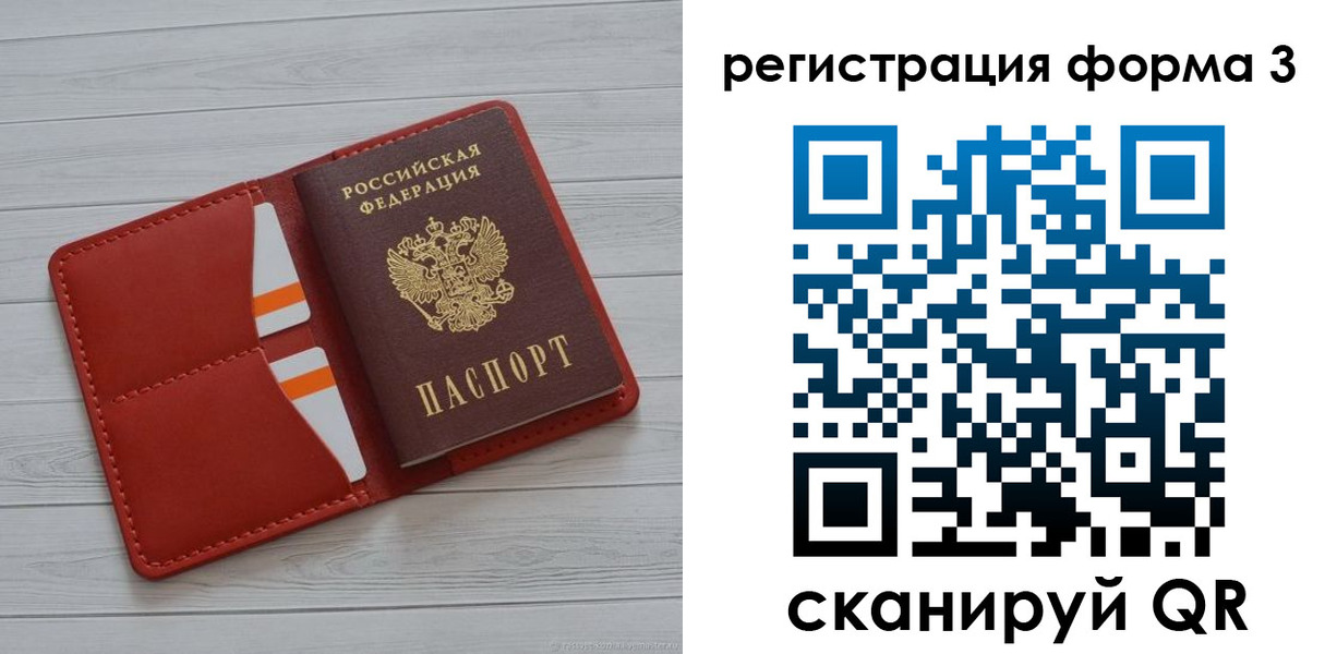 прописка в квартире в Волгодонске