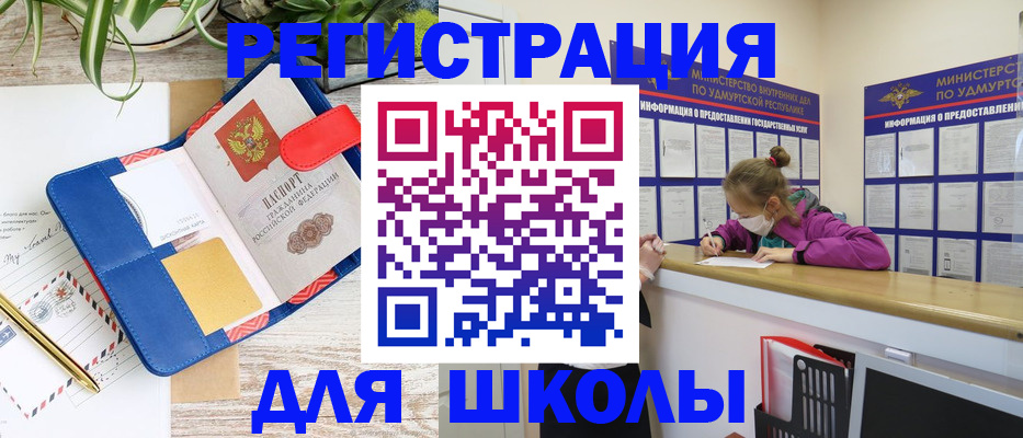 прописка ребенка в Волгодонске