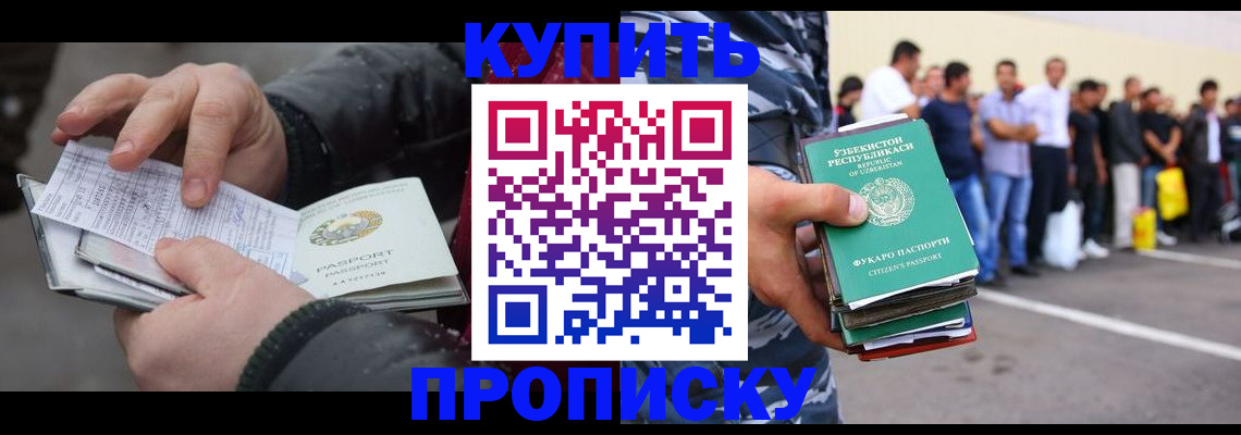 временная регистрация адрес в Волгодонске