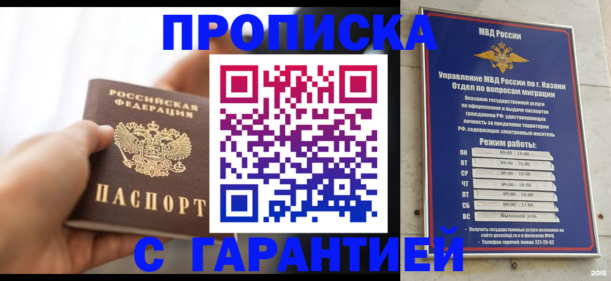 пропишу в квартире в Волгодонске