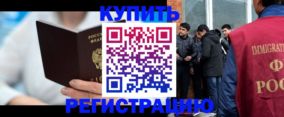 временная регистрация гарантия в Волгодонске