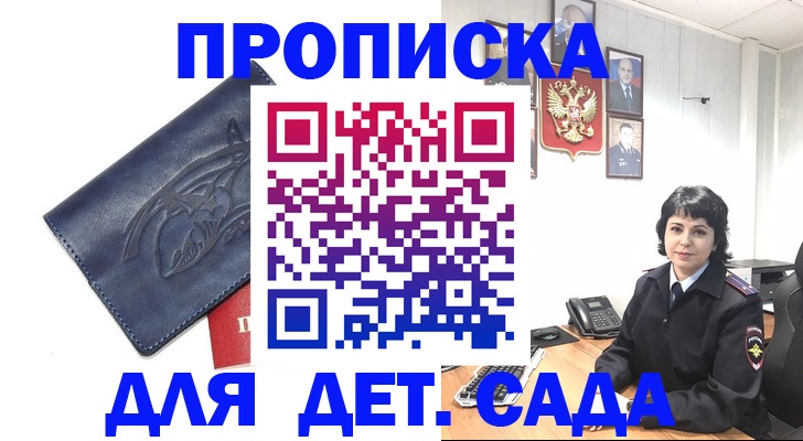 найти адрес прописки в Волгодонске