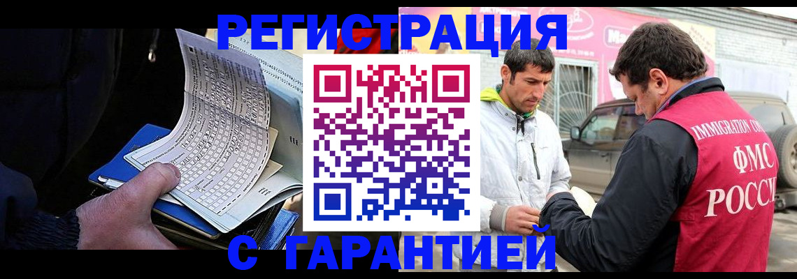 прописка ребенка в Волгодонске